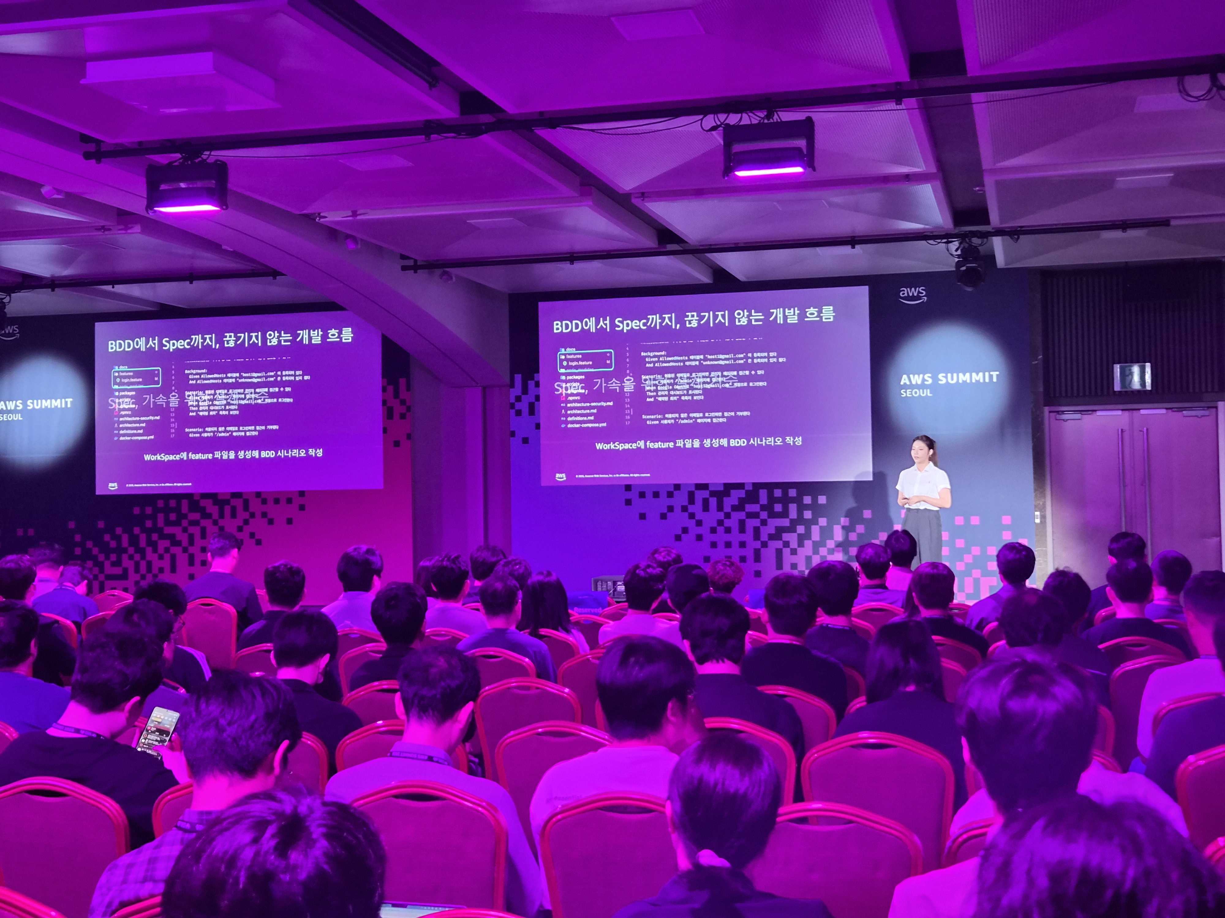 AWS Summit Seoul 2026 발표. 'BDD에서 Spec까지, 끊기지 않는 개발 흐름' 슬라이드가 띄워진 무대와 객석